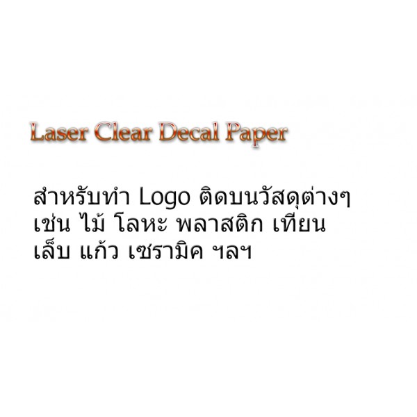 Laser Clear Decal Sticker T06